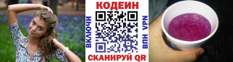 Купить закладки  Алексин  Кодеиновый сироп Lean Purple Drank 