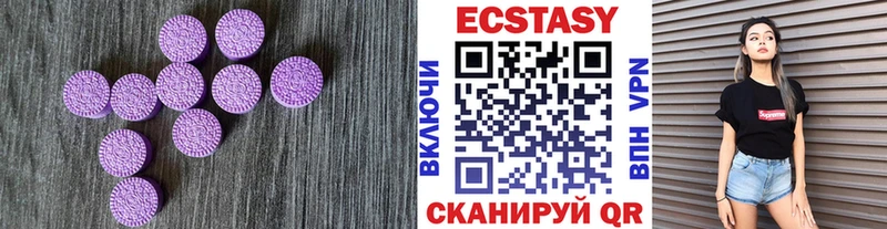 Купить где  Алексин  Экстази круглые 