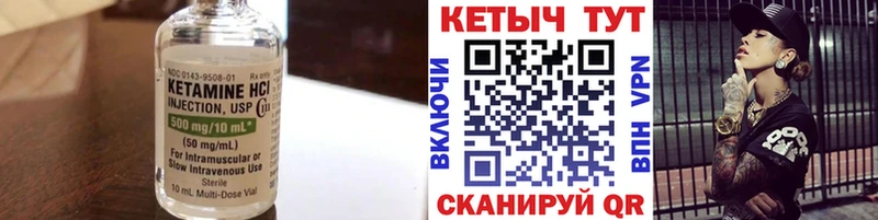 КЕТАМИН VHQ  Купить закладки  Алексин 