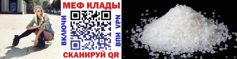 Купить где  Алексин  МЯУ-МЯУ кристаллы 