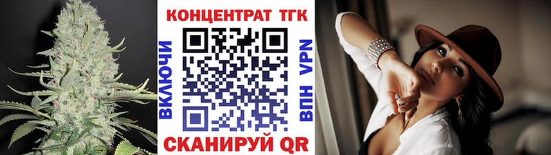 ТГК концентрат Алексин